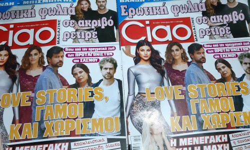 Η πρώτη διαφήμιση του FloransBijoux στο περιοδικό 